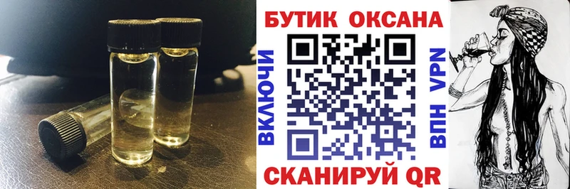 Бутират жидкий экстази Купить закладки Райчихинск