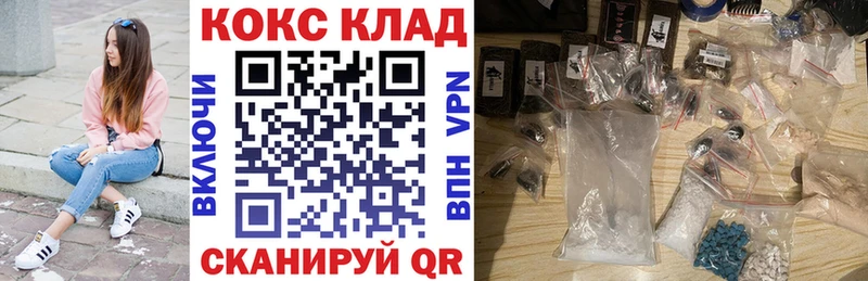 Кокаин 97%  Купить закладки  Райчихинск 