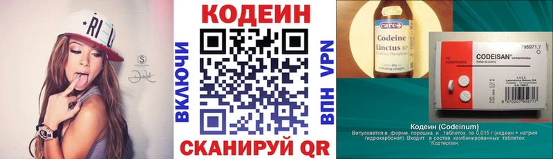 Codein напиток Lean (лин)  Купить закладки  Райчихинск 