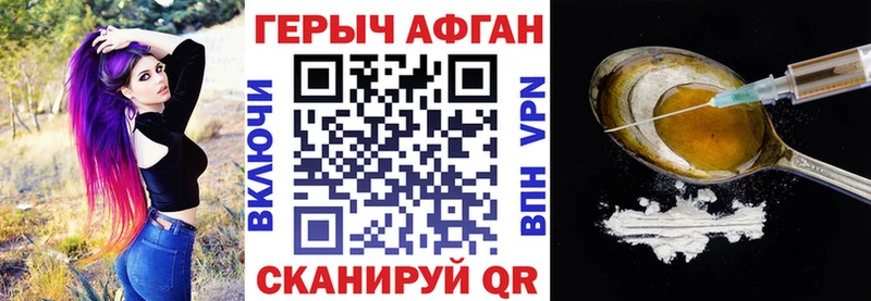 ГЕРОИН гречка  Купить  Райчихинск 