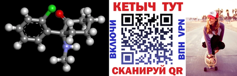 Кетамин ketamine  Купить где  Райчихинск 
