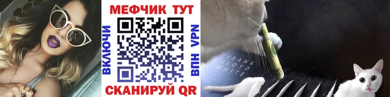 Меф мука  Купить  Райчихинск 