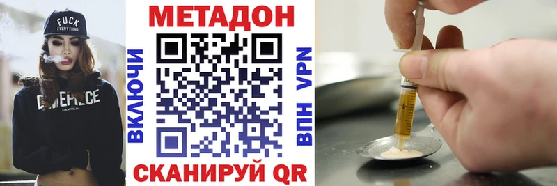 МЕТАДОН VHQ  Купить  Райчихинск 