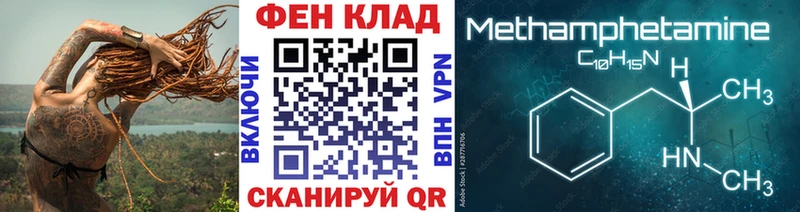 Метамфетамин Декстрометамфетамин 99.9% Купить где Райчихинск